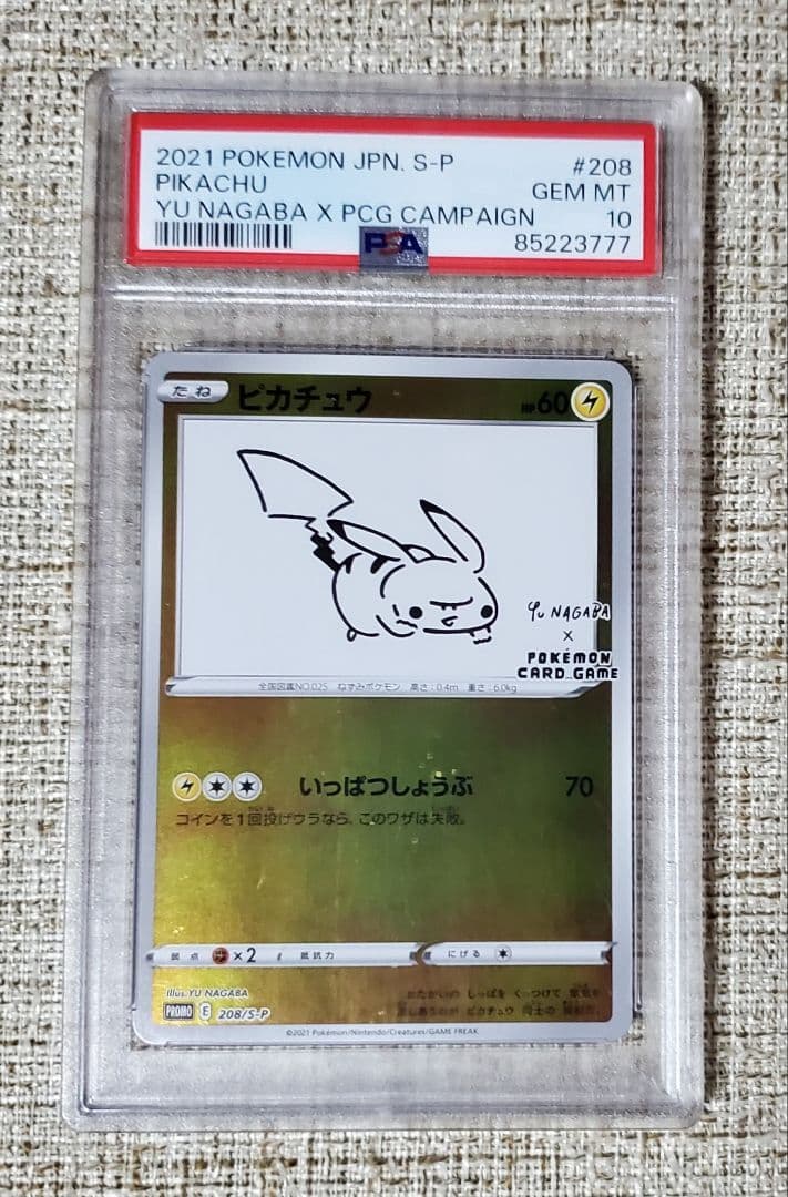 【PSA10】末尾777 ピカチュウ NAGABA プロモ 208/S-P 長場