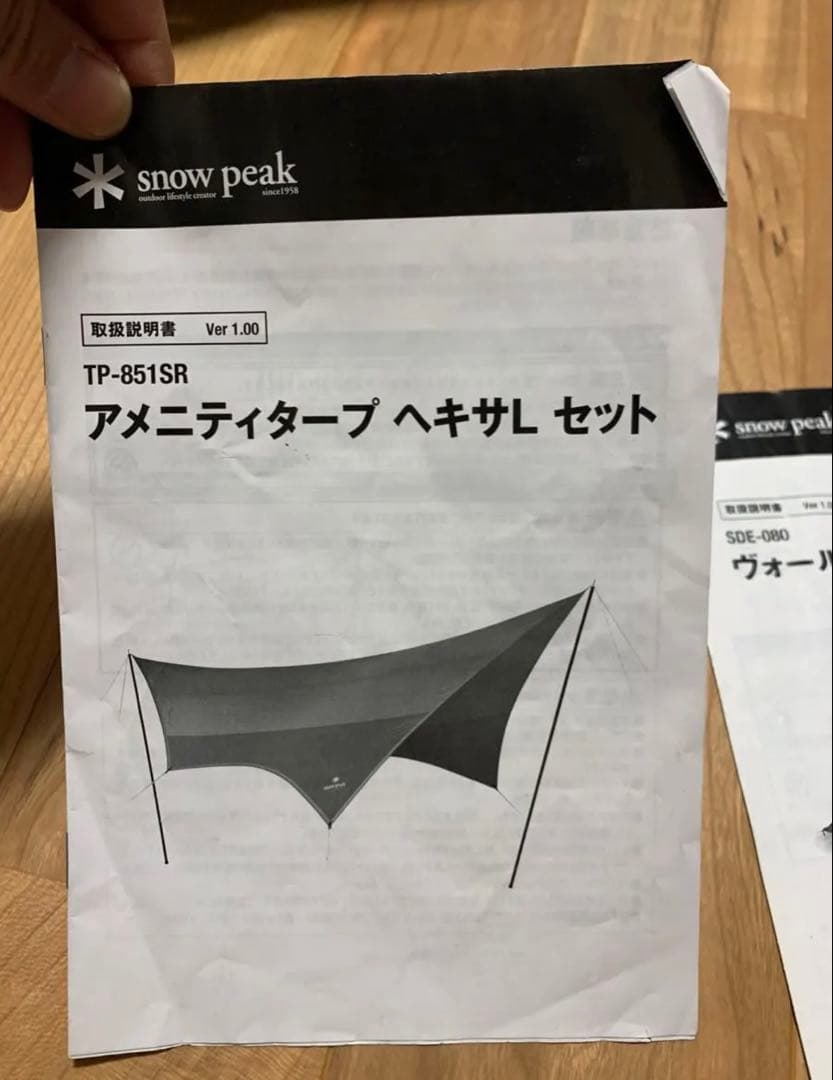  peak キャンプ テント&タープ セット