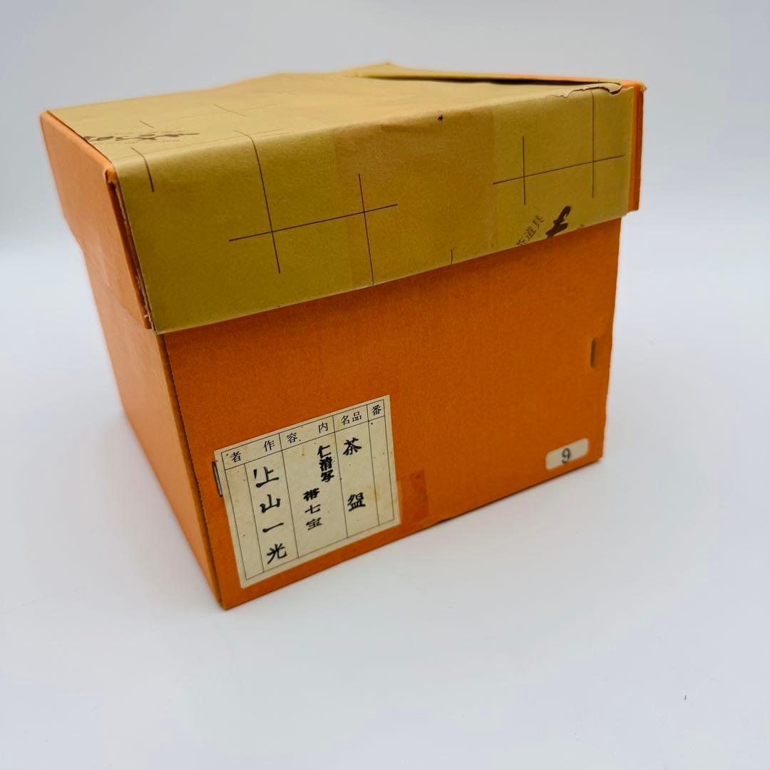 【川上一光　仁清写　帯七宝茶碗　共箱　茶道具】骨董　アンティーク　インテリア