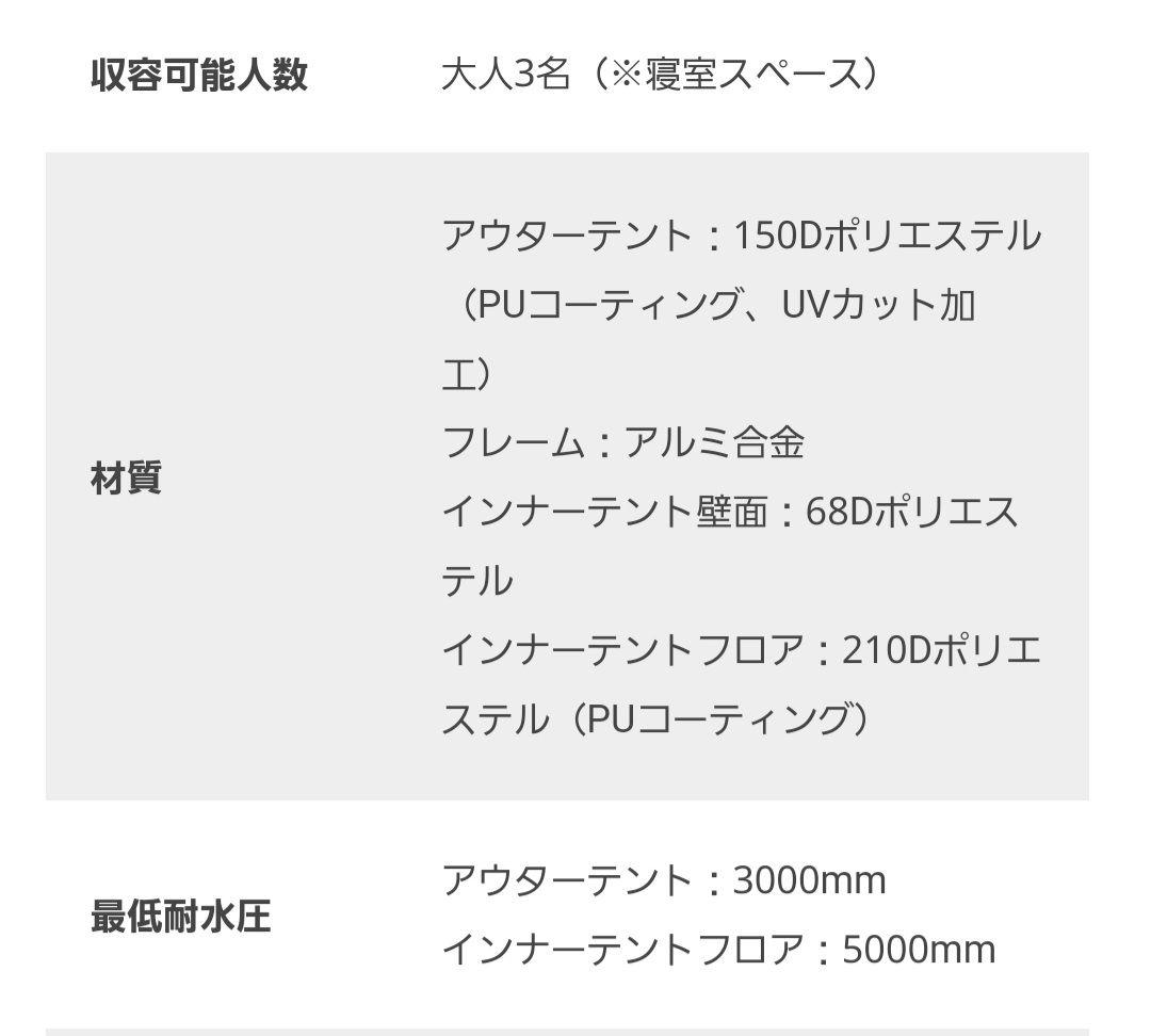 KAMABOKO TENT 3(S) T3-688-TN　新品未使用