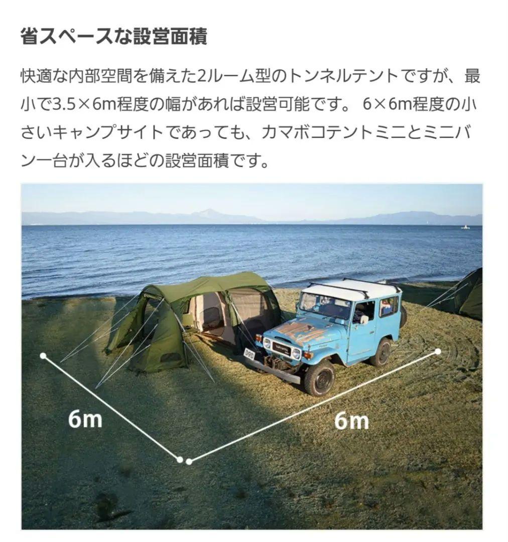 KAMABOKO TENT 3(S) T3-688-TN　新品未使用