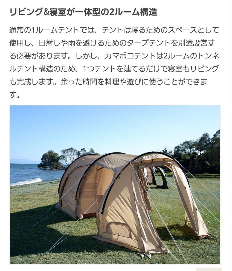 KAMABOKO TENT 3(S) T3-688-TN　新品未使用