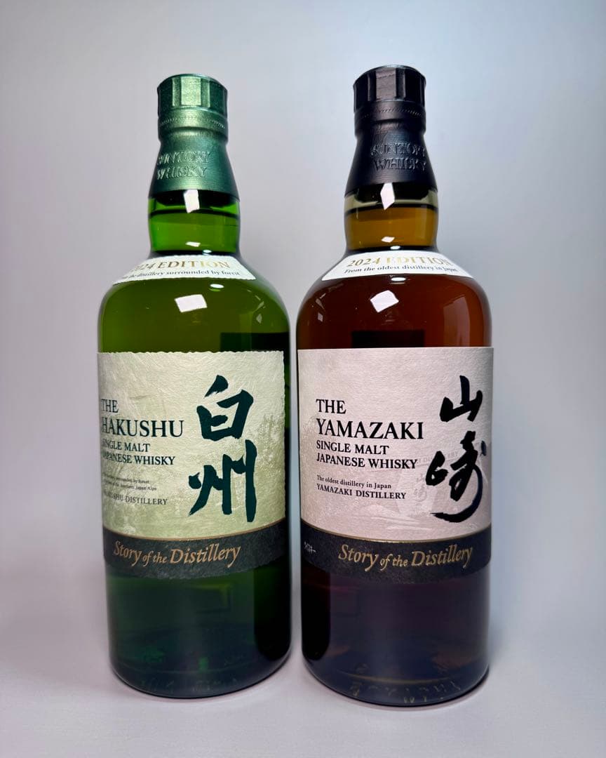 2024エディション山崎・白州 シングルモルトウイスキー 2本セット
