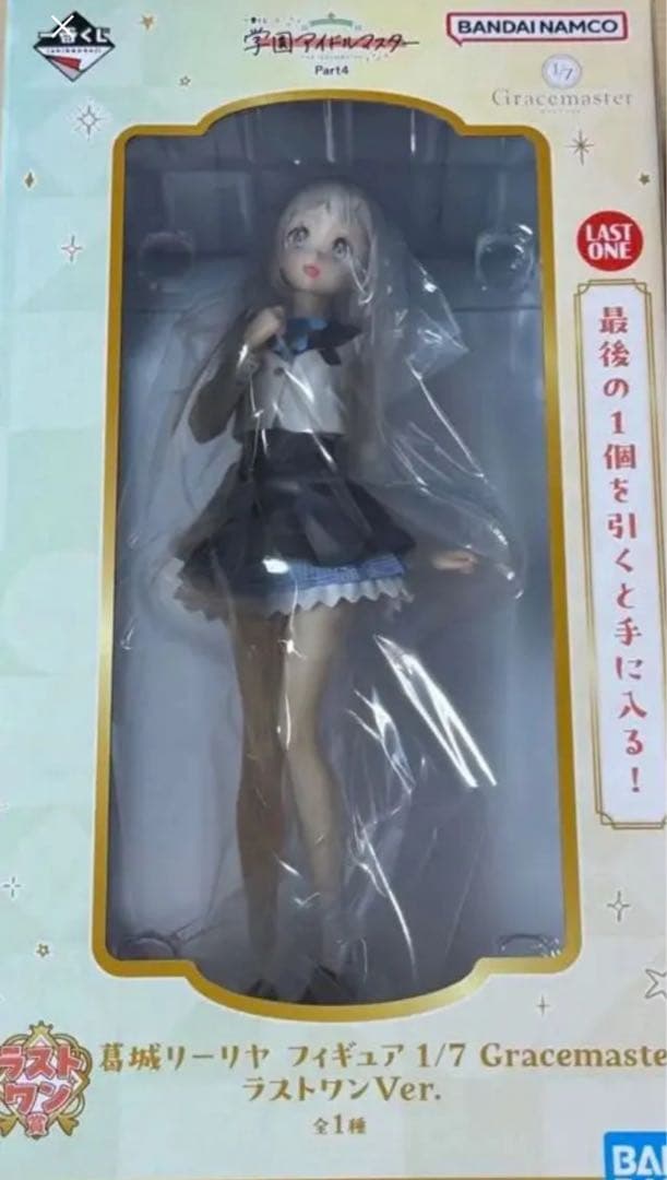 一番くじ 学園アイドルマスター Part4 ラストワン賞