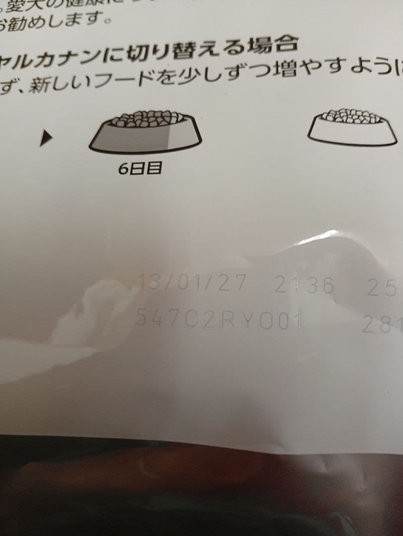  CANIN ミニステア ライズド 避妊去勢犬用 8kg