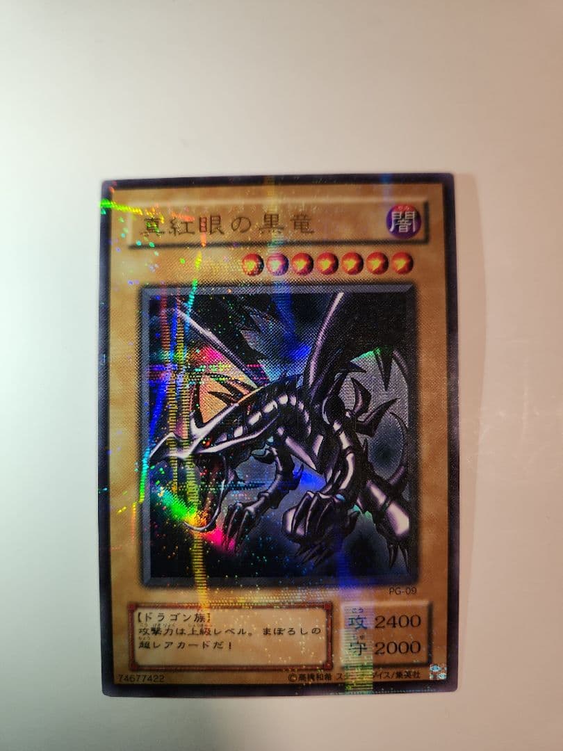 真紅眼の黒竜 P5-01【パラレル】 真紅眼の黒竜 PG-09 【パラレル】