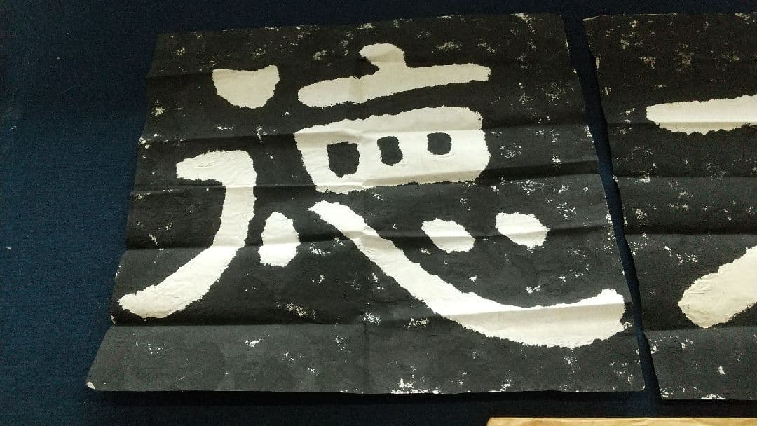 拓本 「徳不孤」泰山金剛経 金石 書法 書道 まくり三点 未表装