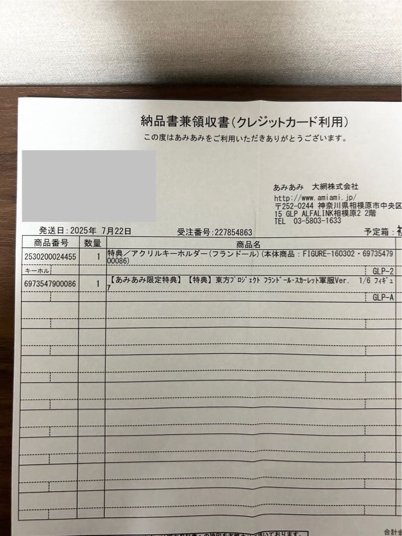 東方プロジェクト フランドール・スカーレット軍服Ver. 1/6 フィギュア