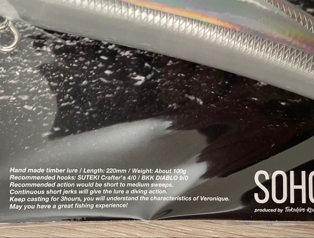 ルアー・フライ SOHO Veronique 220