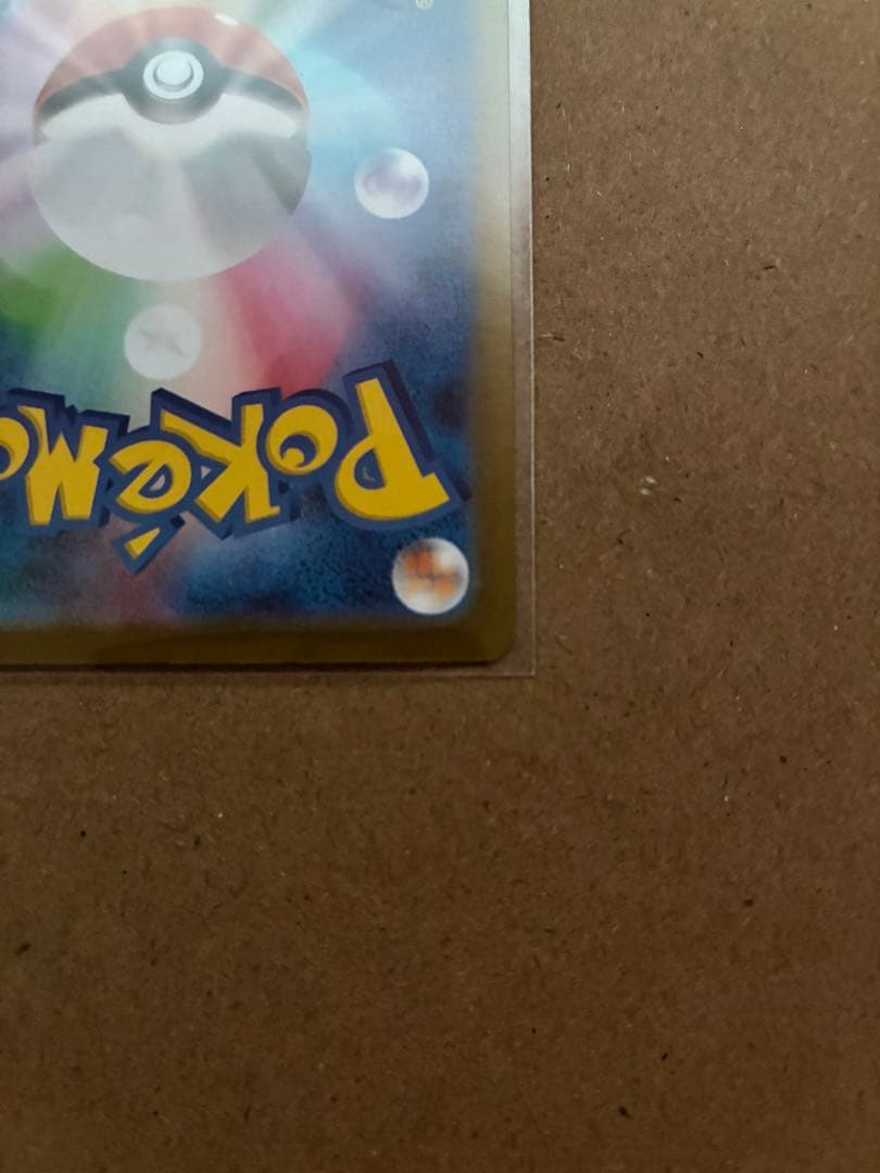 【丁寧梱包】ポケモンカード　ピカチュウ ex SAR 美品