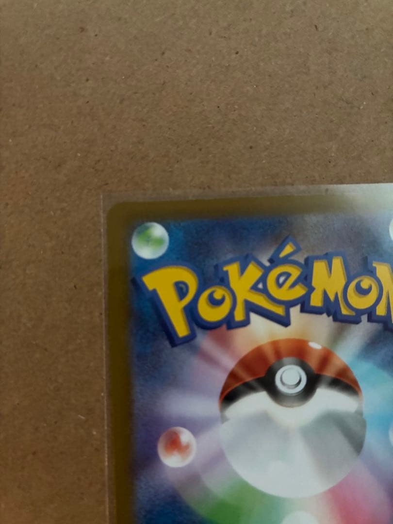 【丁寧梱包】ポケモンカード　ピカチュウ ex SAR 美品