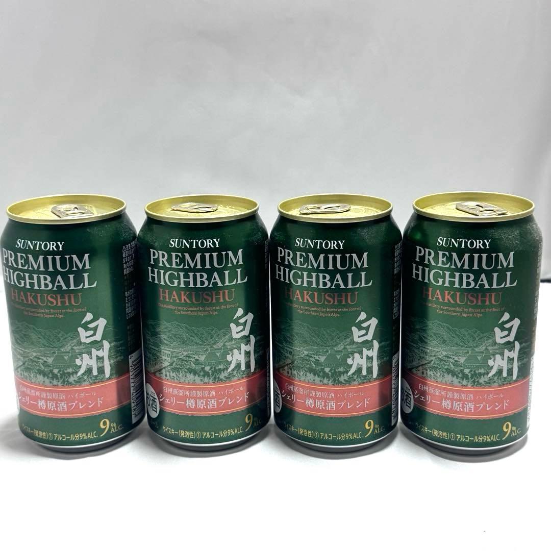 山崎&白州プレミアムハイボール缶セット（未開封ですが鑑賞用です）