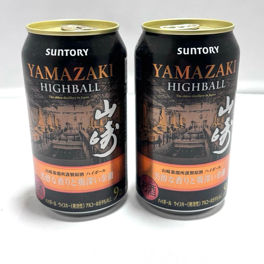 山崎&白州プレミアムハイボール缶セット（未開封ですが鑑賞用です）