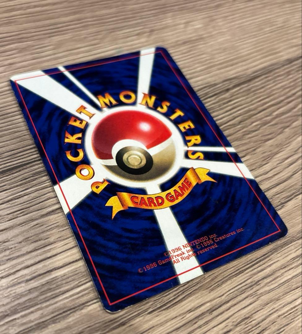 【旧裏】ポケモンカード そらをとぶピカチュウ　コロコロコミック　プロモ 光沢あり