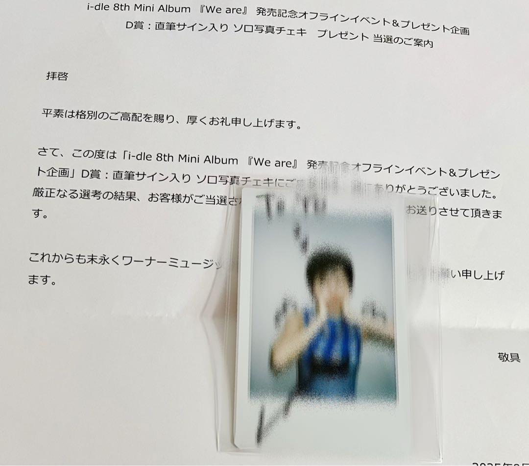 ソヨン idle (G)I-DLE サイン入りチェキ