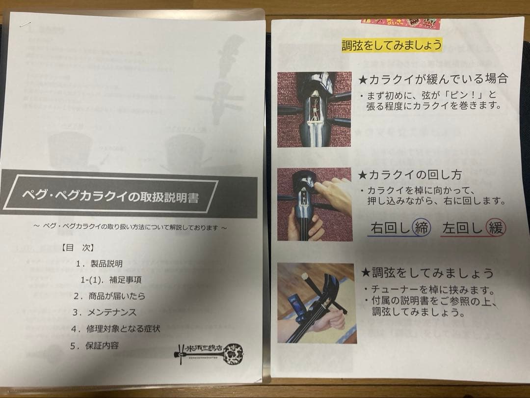 【美品】三線　本蛇皮強化張り　真壁型　スンチー　ペグカラクイ　セット