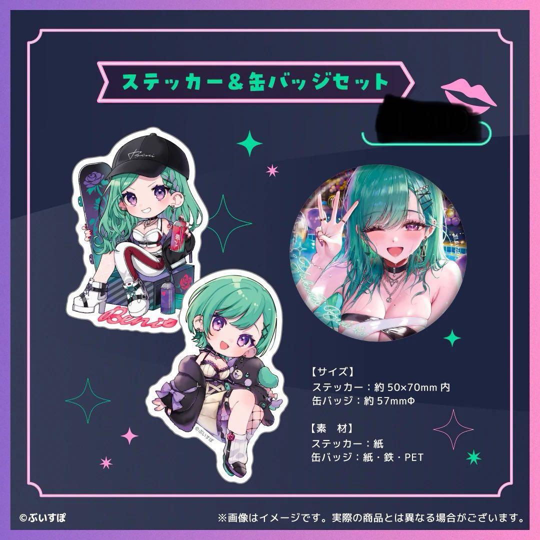 八雲べに　3周年記念2024 フルセット【在庫ラスト1セットのみ】