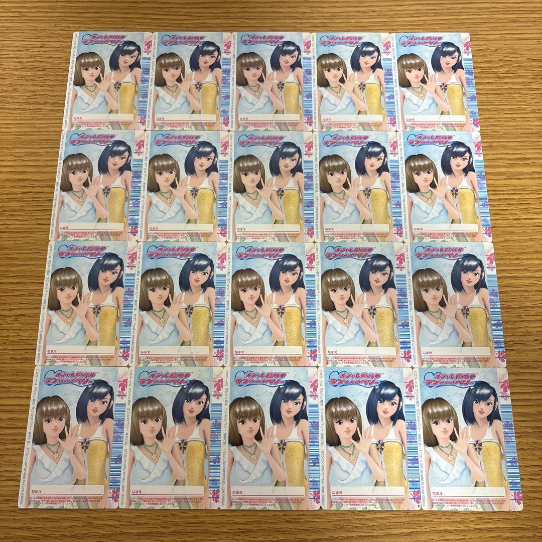 134枚　オシャレ魔女ラブandベリー　2006夏コレクション