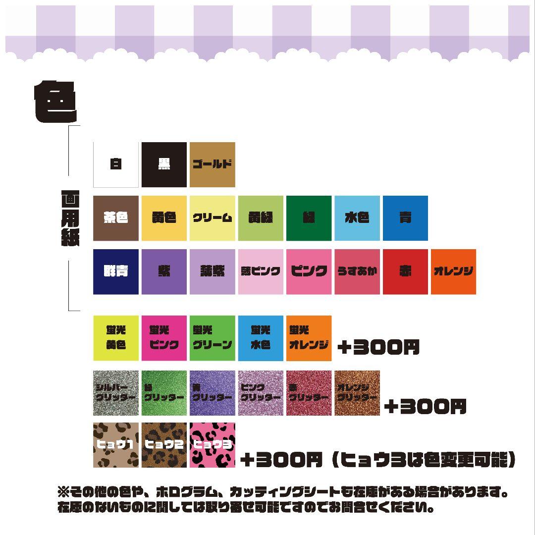 ☺︎様 名前うちわ ネームボード 文字パネル セミオーダーページ