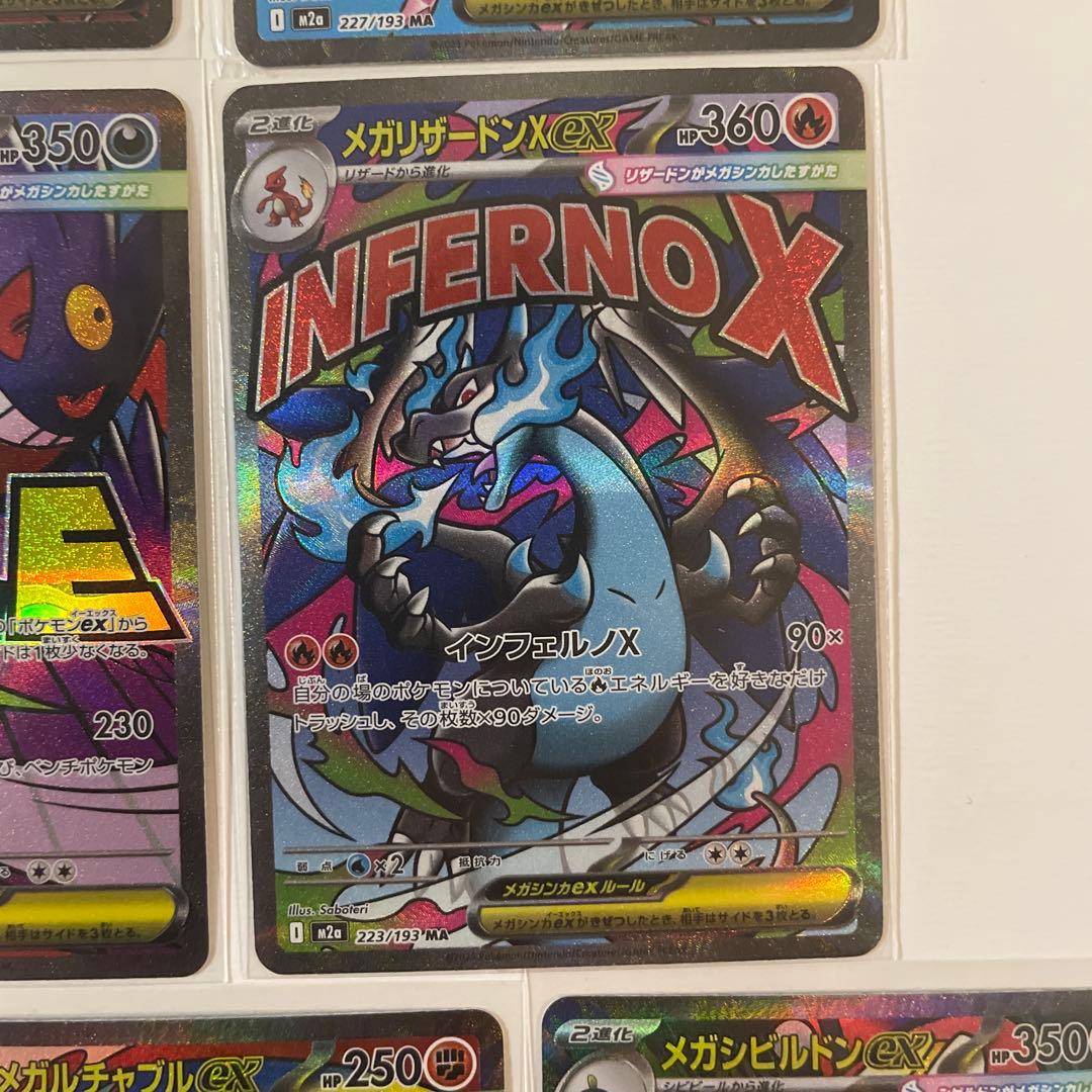 【美品】MA 10種　コンプリートセット