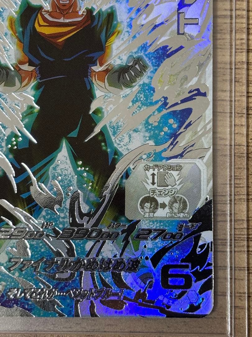 ドラゴンボールヒーローズ　ugm4-sec lcベジット