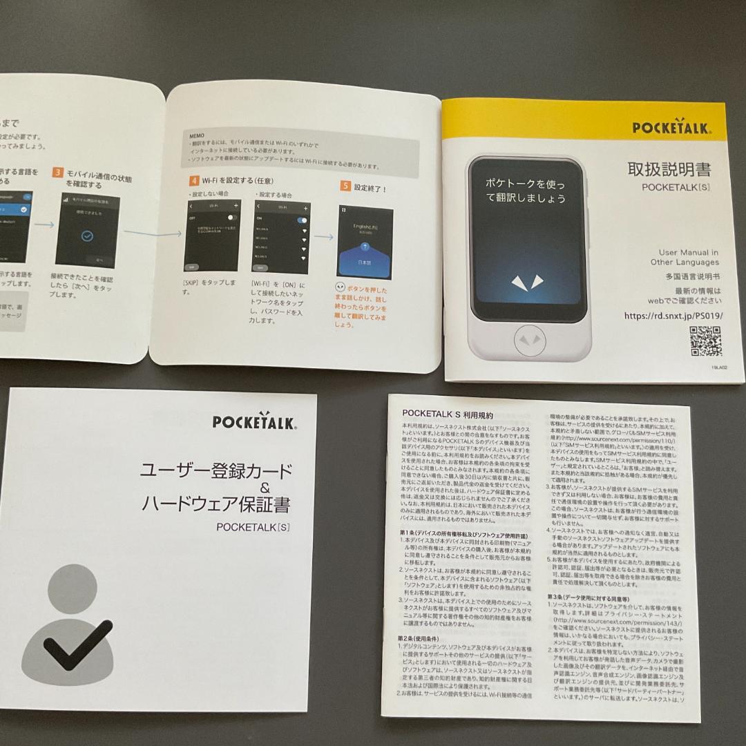 177 ポケトーク POCKETALK S ソースネクスト