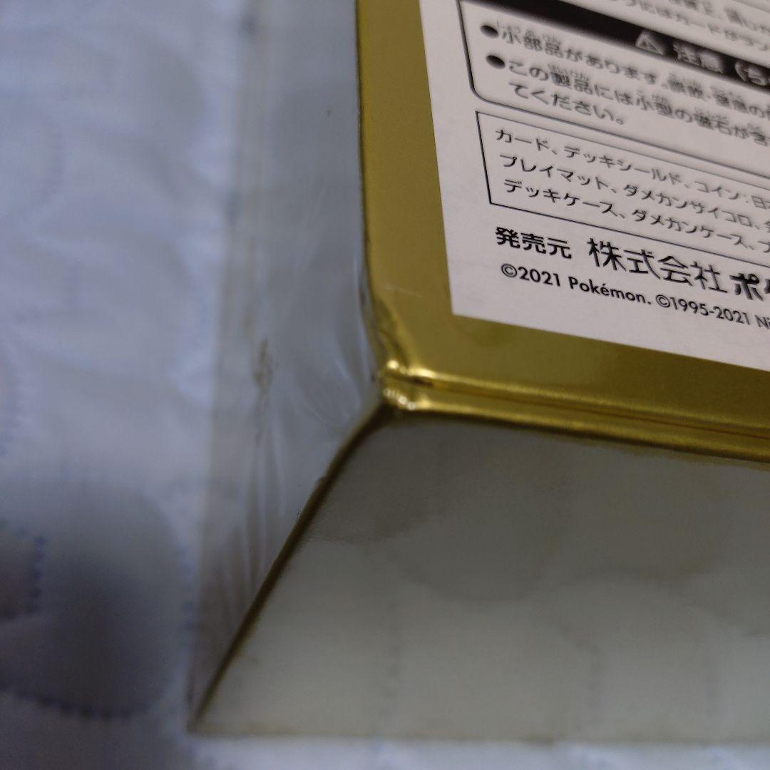 ポケモンカード 25th ANNIVERSARY GOLDEN BOX　未開封品