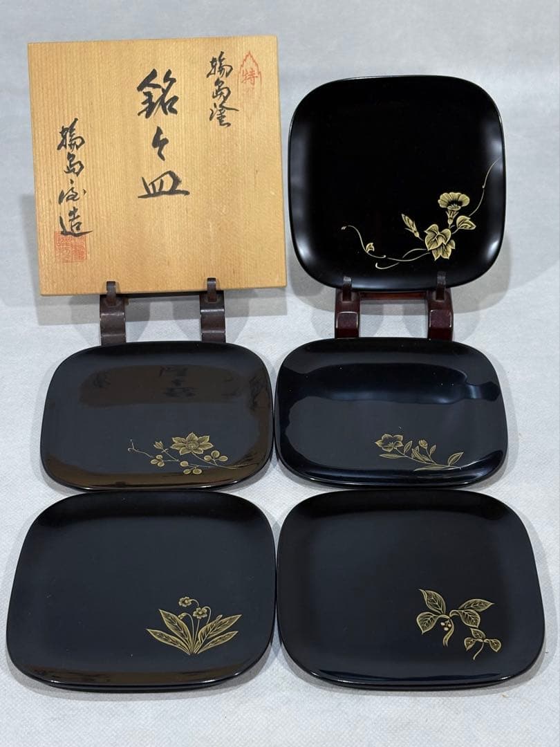 輪島塗　中山強造　図替 銘々皿　美品　共箱　茶道　懐石道具　送料込