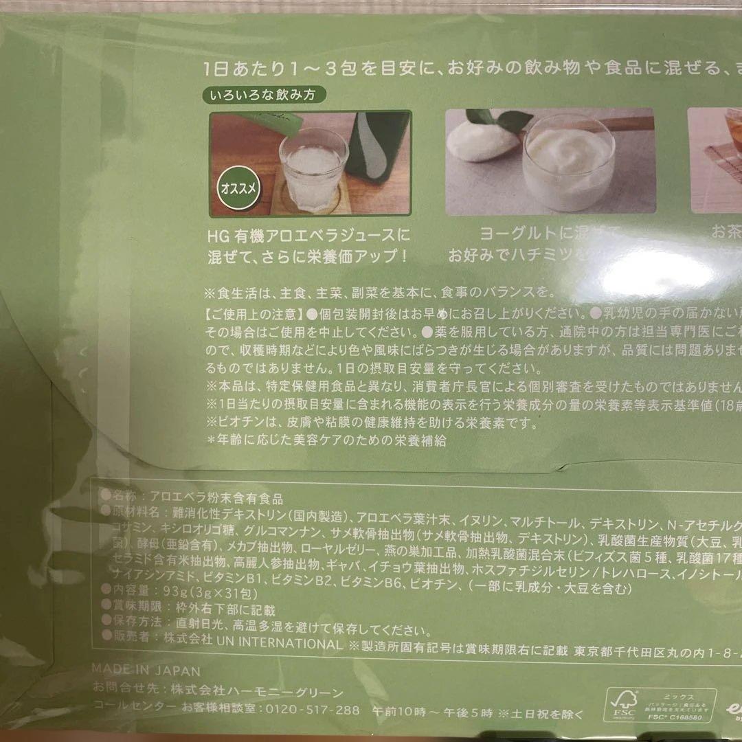 HGプレミアムパウダー 2個セット