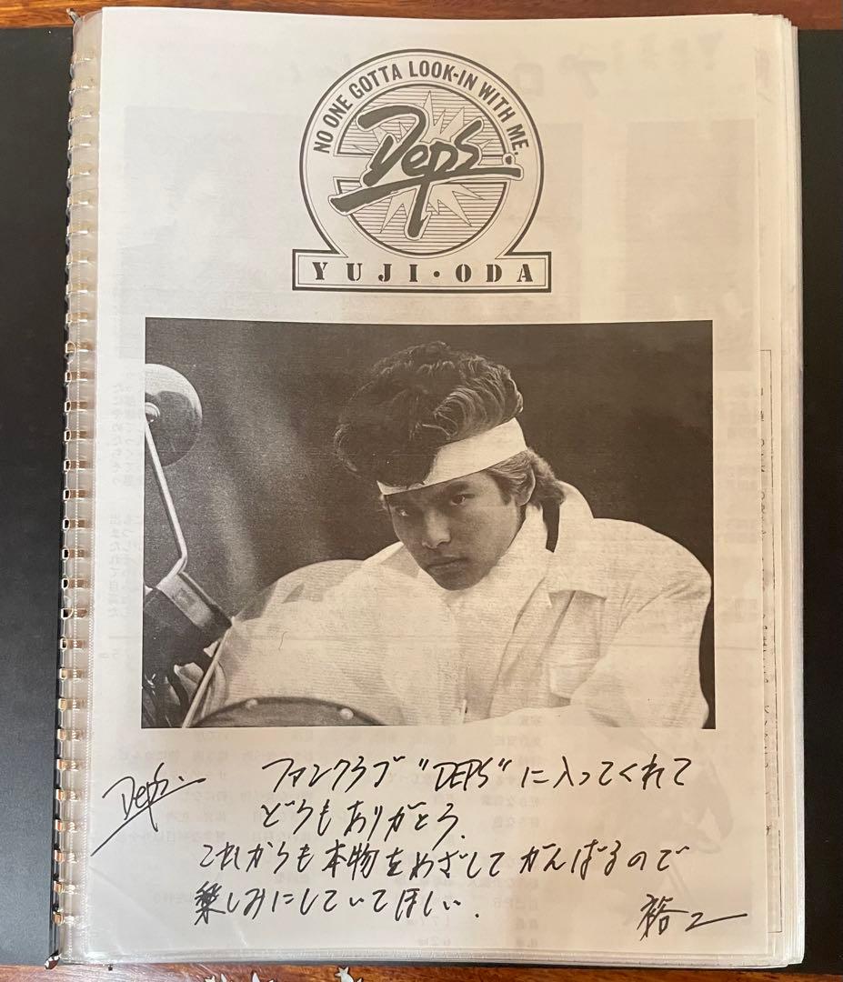 ラ*ド様 織田裕二さん　訳ありファンクラブ会報No1〜23