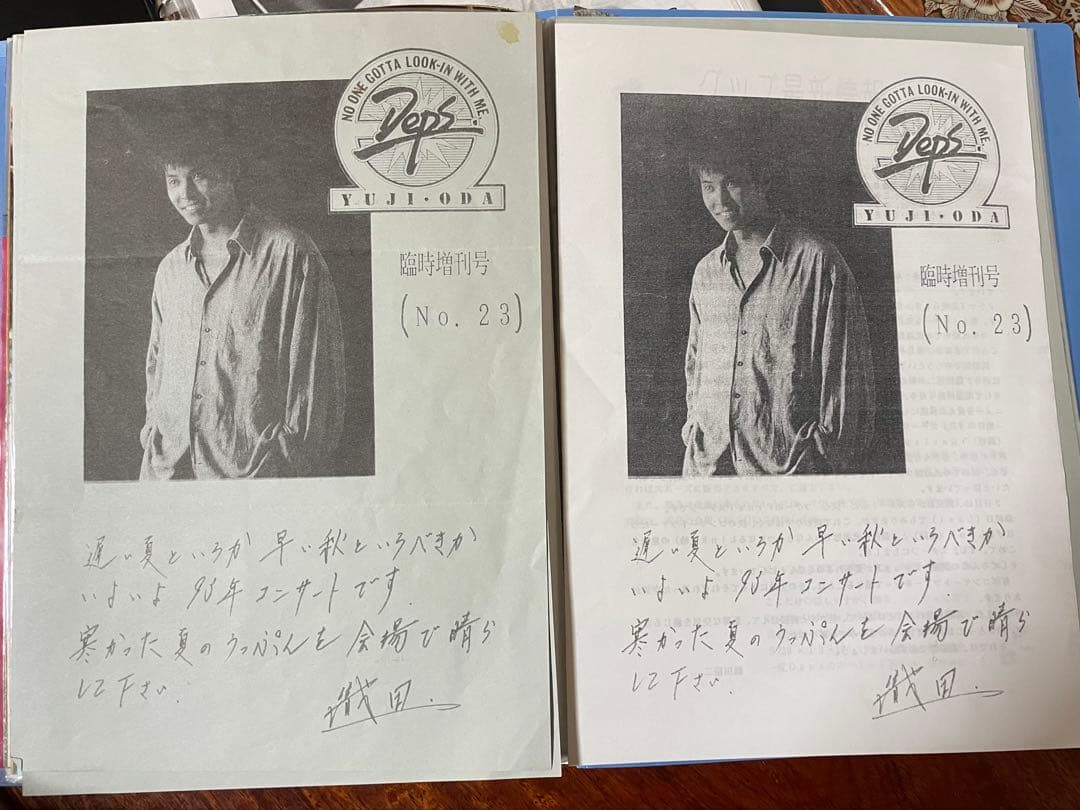 ラ*ド様 織田裕二さん　訳ありファンクラブ会報No1〜23