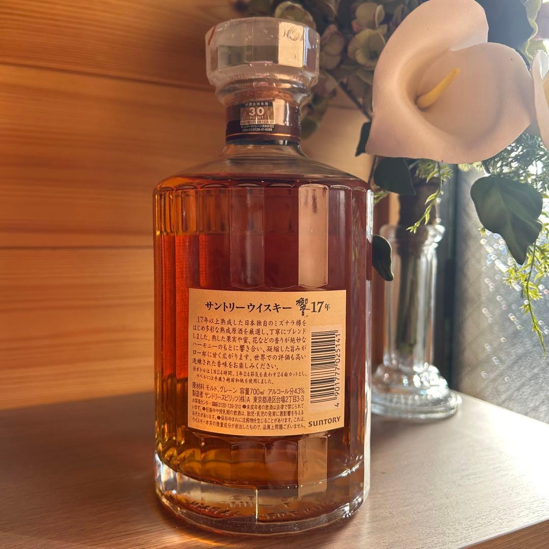 Hibiki 17年 サントリー ウイスキー 750ml