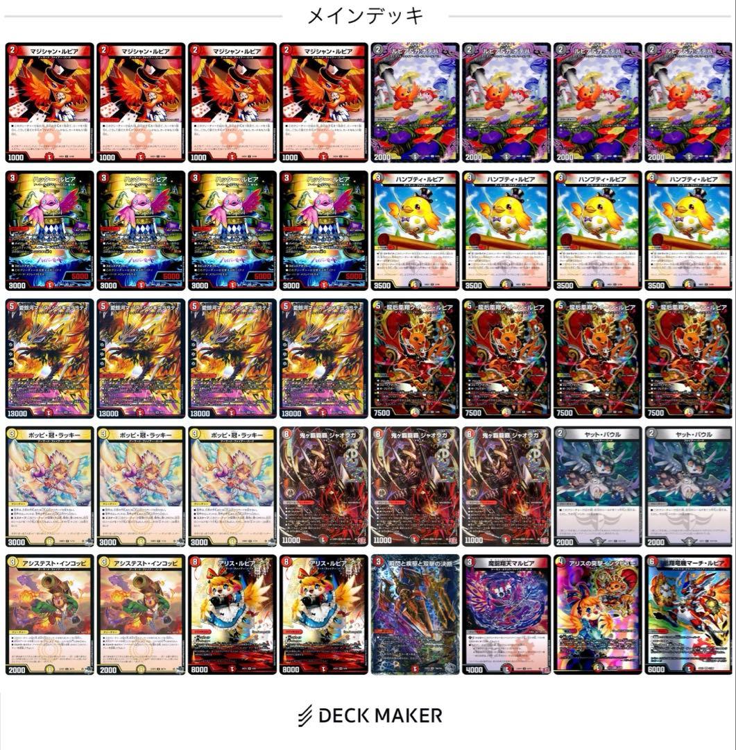 フ*ン様 デイガファイアーバードデッキ　ジャオウガ3枚入り