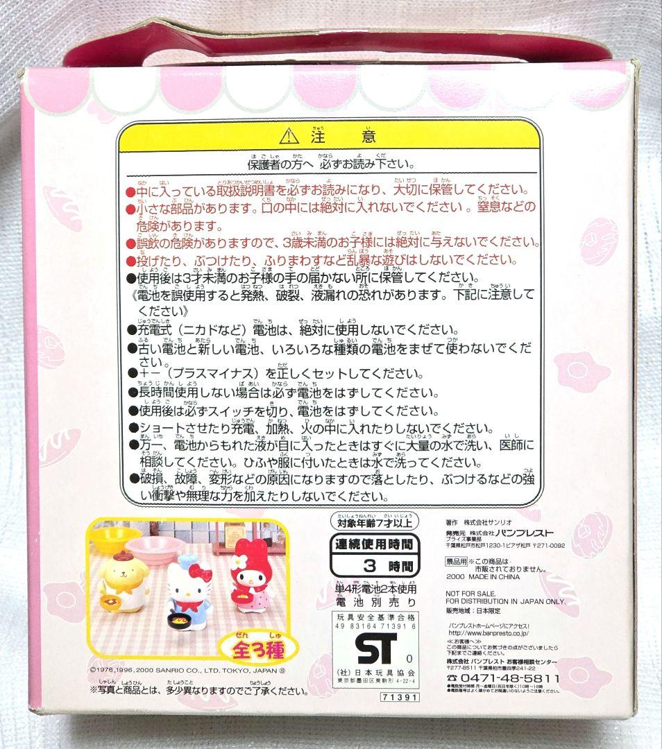非売品 ハローキティ コックさん HELLO KITTY キティちゃん 置物