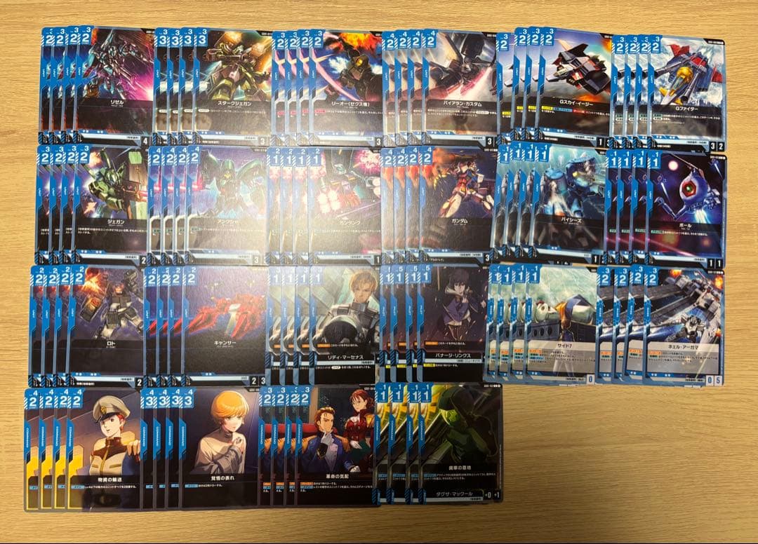 N*♪様 ガンダムカード　GD01 R.U.Cコンプリート リソース トークン