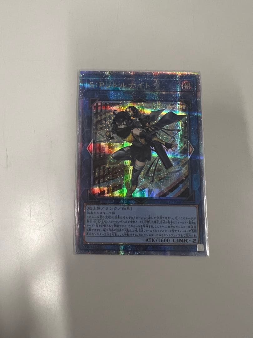 遊戯王　S:Pリトルナイト25th