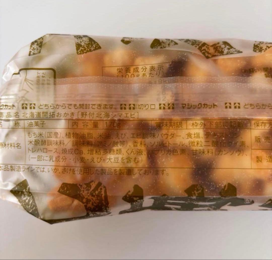 北海道限定 北菓楼 開拓おかき 野付北海シマエビ 増毛甘えび 期間限定