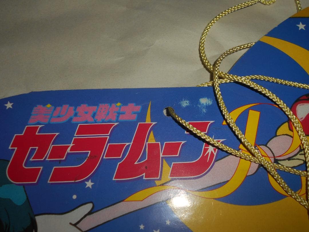 セーラームーン　当時もの　販促　POP　大サイズ　貴重　レアもの　使用品　中古