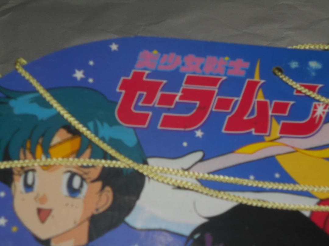 セーラームーン　当時もの　販促　POP　大サイズ　貴重　レアもの　使用品　中古