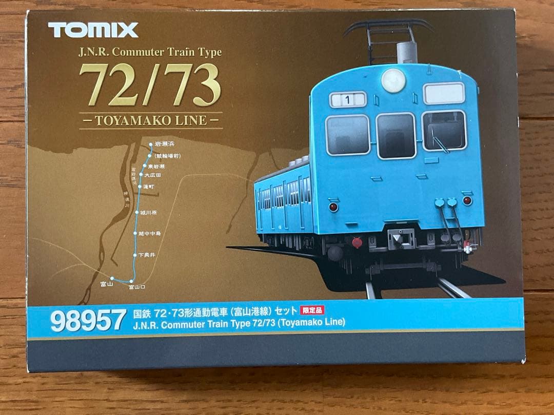 TOMIX 98957 国鉄72・73形 富山港線セット