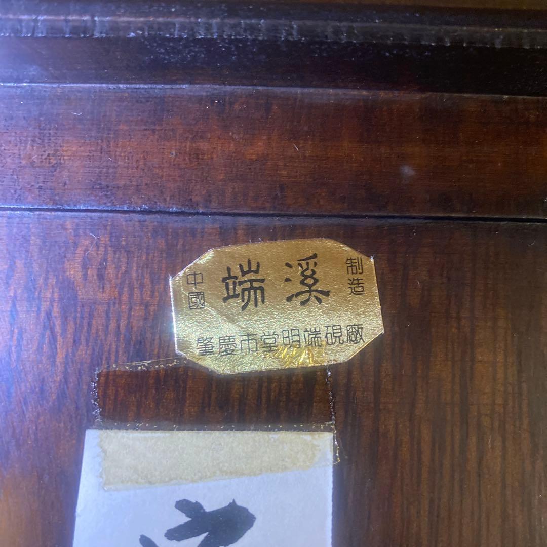 宋坑端渓長方硯　10吋