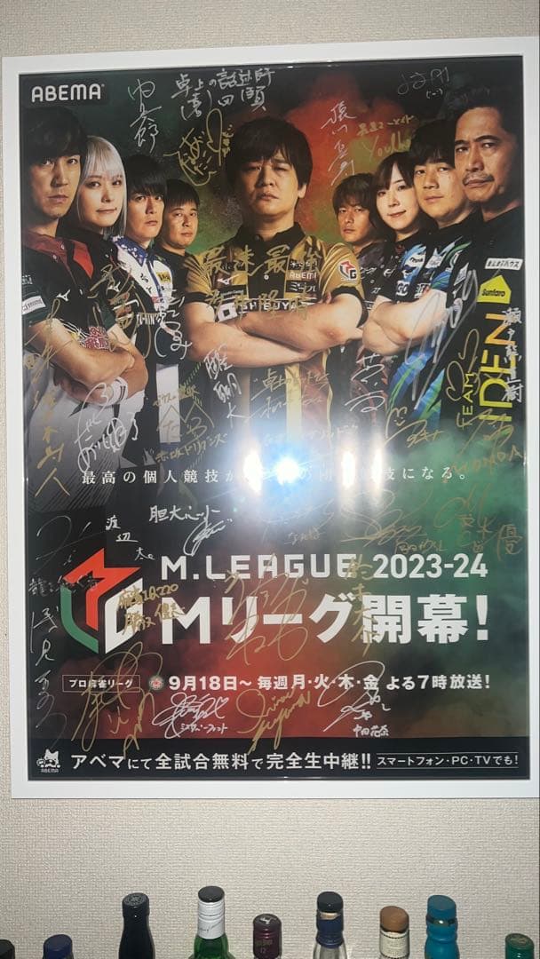 【即日発送】Mリーグ全選手直筆サイン入りポスター　激レア