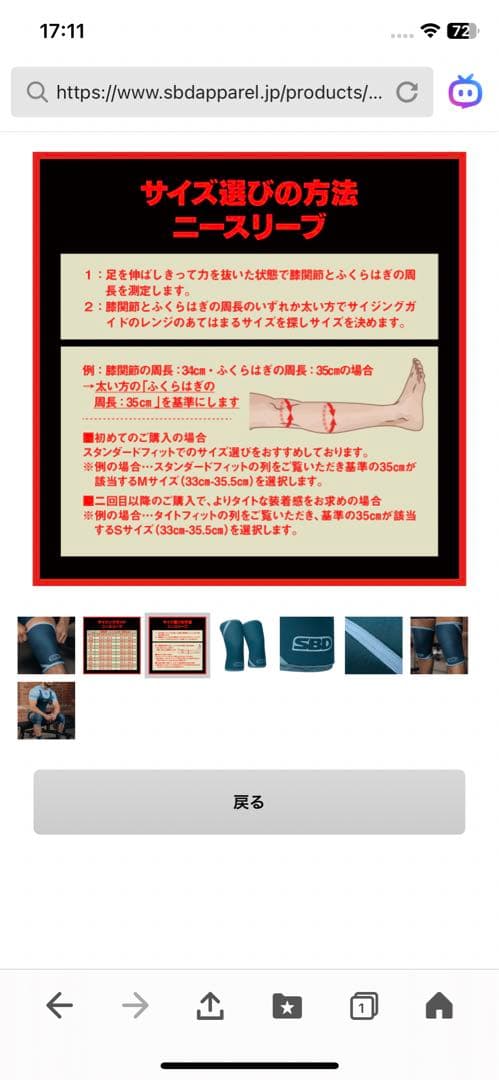 【未使用品】SBD 2013 ロゴ.ニースリーブLサイズ