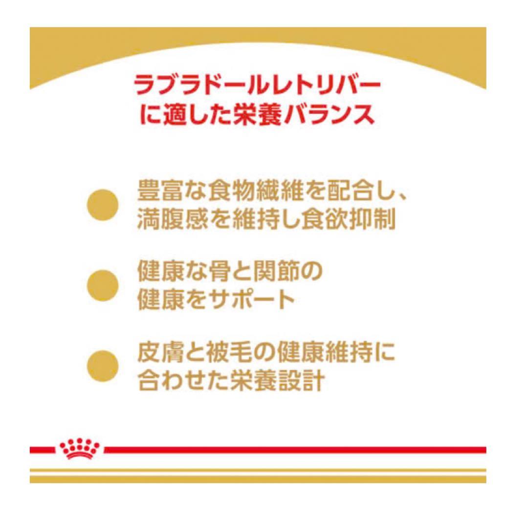 ラブラドール　ステアライズド 12KG ドライフード※新品未開封
