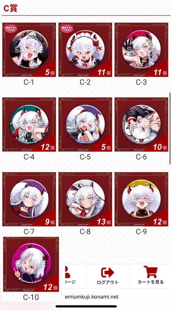 「グリム・アロエ」がいっぱいくじ2 缶バッジ　セット