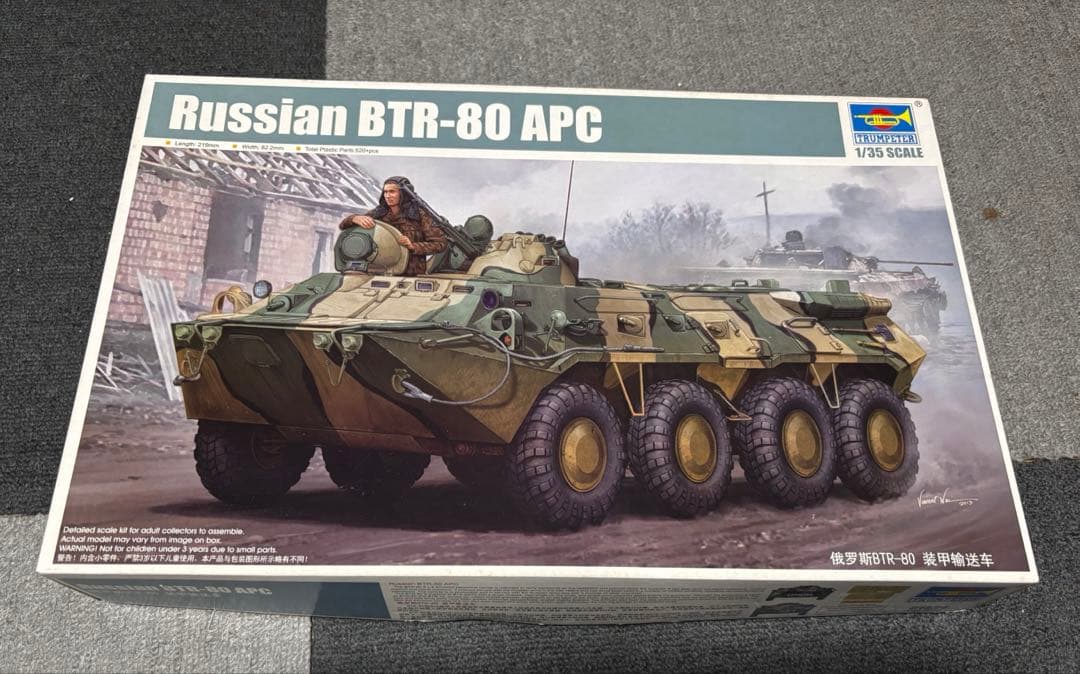 トランペッター 1/35 AFV プラモデル 3点