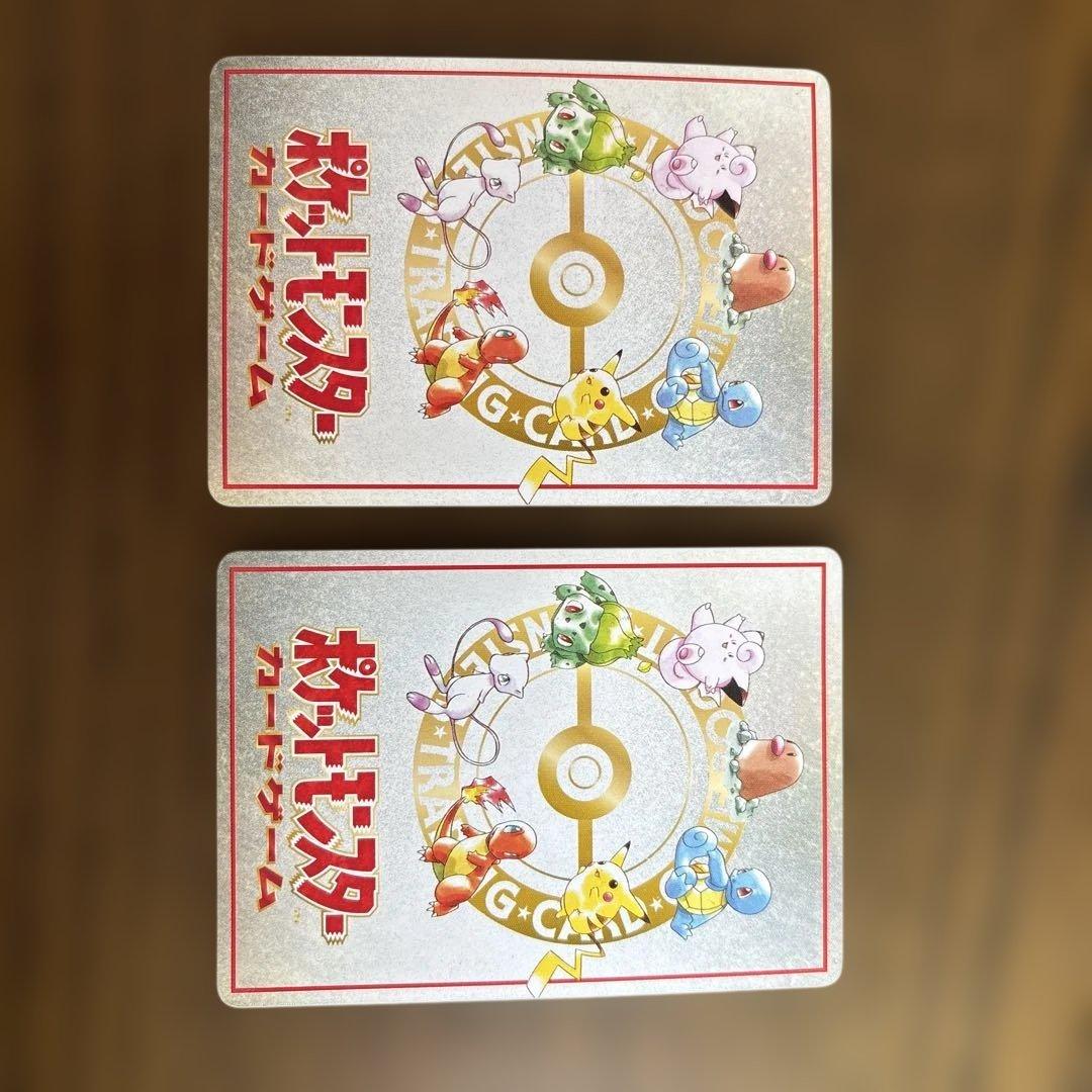 ポケモンカード　イマクニ？ ２枚セット