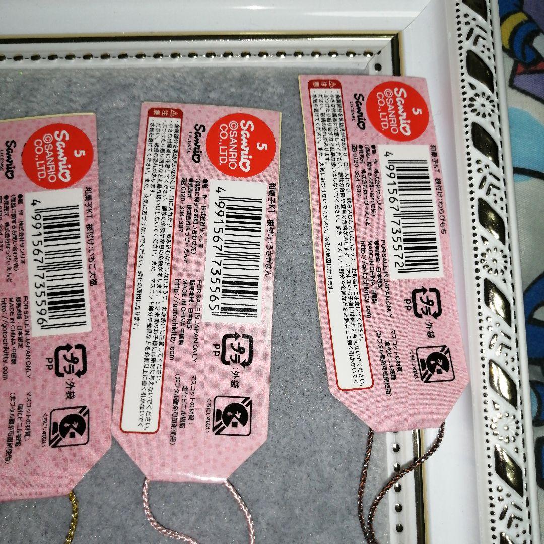 ハローキティ　根付け　和菓子　5種