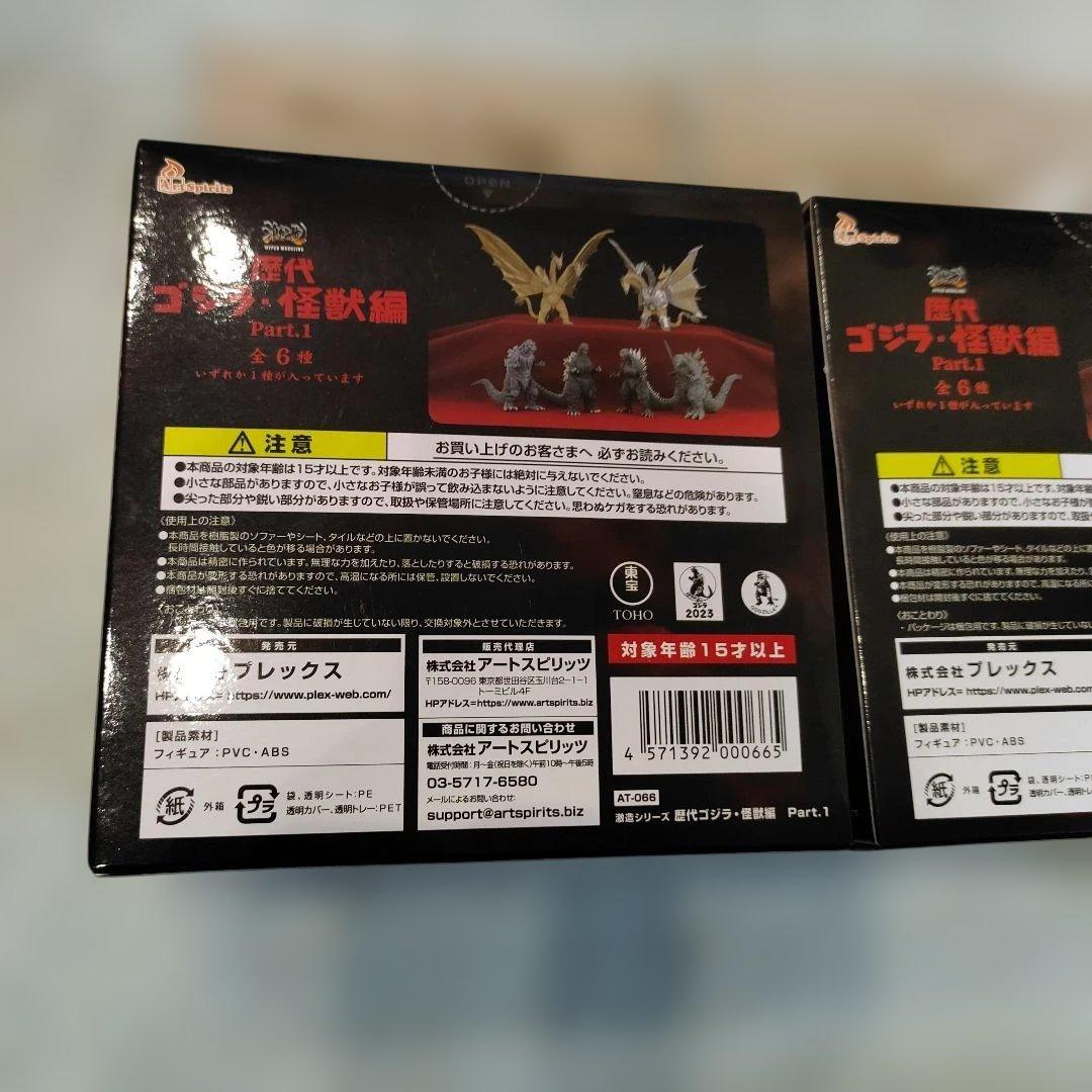 激造　歴代ゴジラ・怪獣編part 1　メカキングギドラ&ゴジラ セット