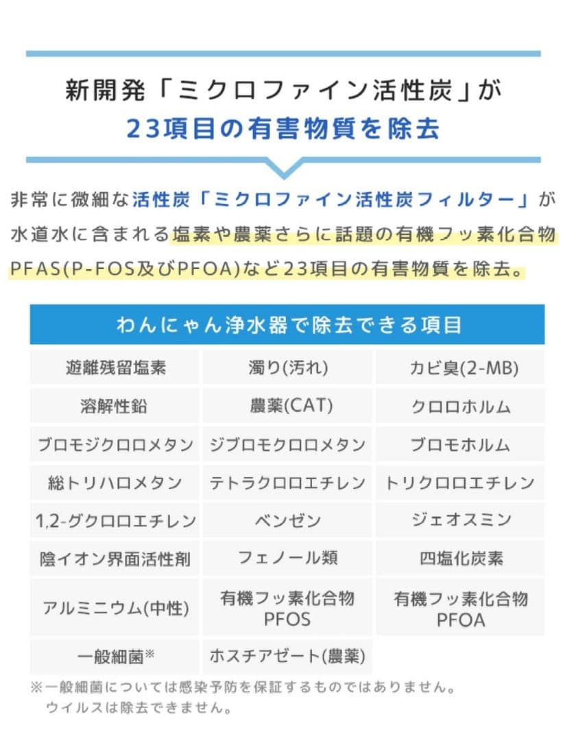 わんにゃん浄水器　Ettec NW-005 ポット型浄水器